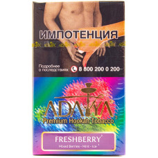 Табак Adalya 20 г Свежие Ягоды Freshberry