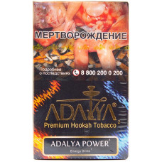 Табак Adalya 20 г Адалия Пауэр Adalya Power