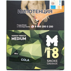 Табак M18 Smoke Grenade Medium 50 гр Cola