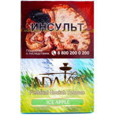 Табак Adalya 50 г Ледяное Яблоко (Ice Apple)